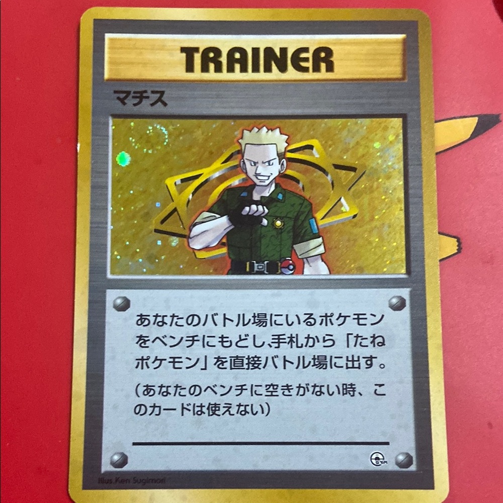 Lt. Surge #17 Gym Heroes Holo Trainer Japanese Pokemon Card 1998.